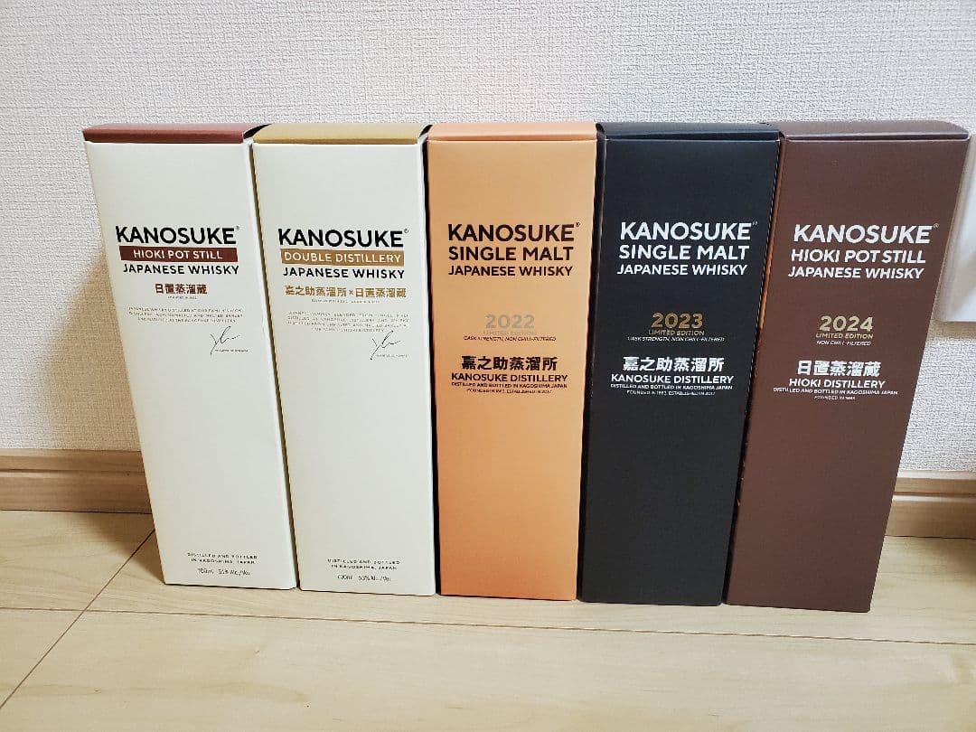 嘉之助　5本セット