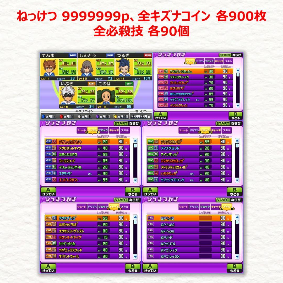 3DS イナズマイレブンGO ギャラクシー ビッグバン