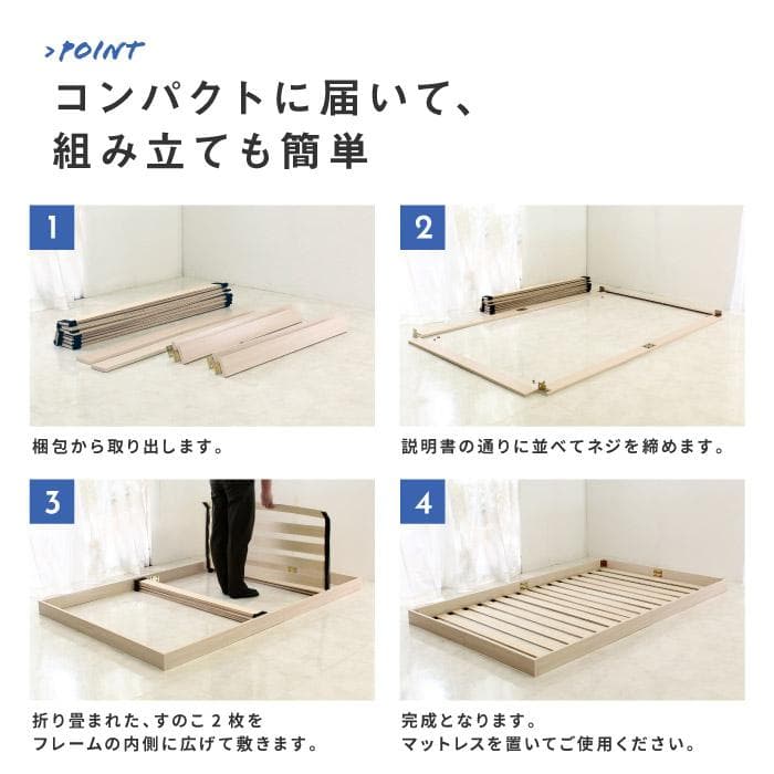【ナチュラル　ブラックマットレス付】コンパクトなベッド　ヘッドレス　ローベッド