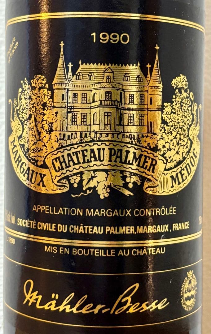 シャトー・パルメ　1990