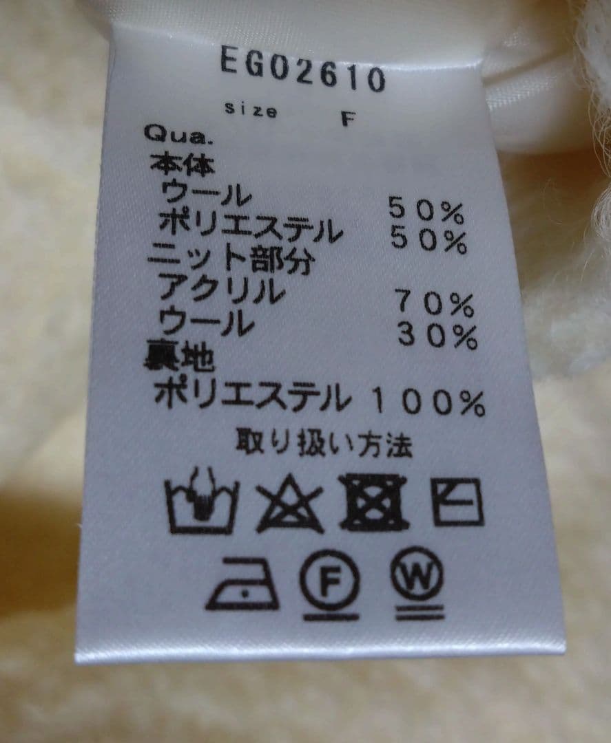 値下げ【新品未使用】アンミヌunminouブークレノーカラージャケットアイボリー