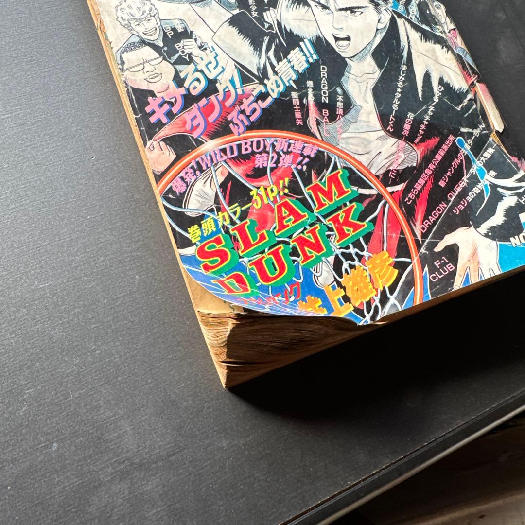 週刊少年ジャンプ　1990年42号　スラムダンク連載開始