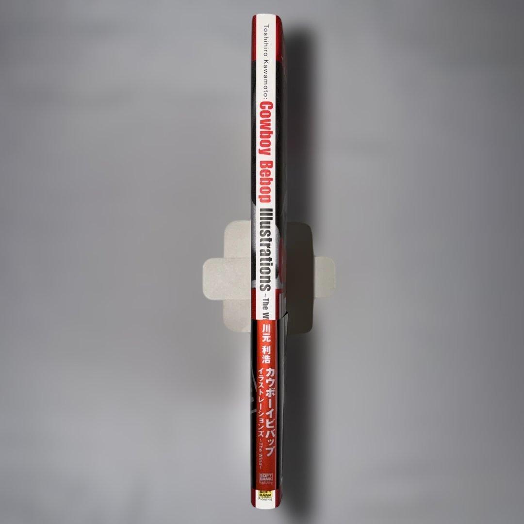 カウボーイビバップ イラストレーションズ ～The Wind～ 特典付 川元利浩