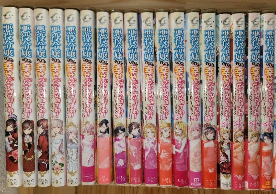 令嬢系　漫画　アンソロジー　まとめ売り