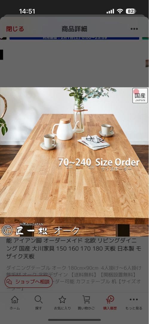 ダイニングテーブル　無垢テーブル　Wooden Japan匠一松