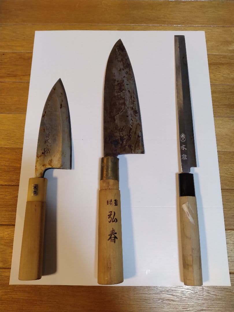 包丁３本まとめ売り 刺身 出刃(大・小)