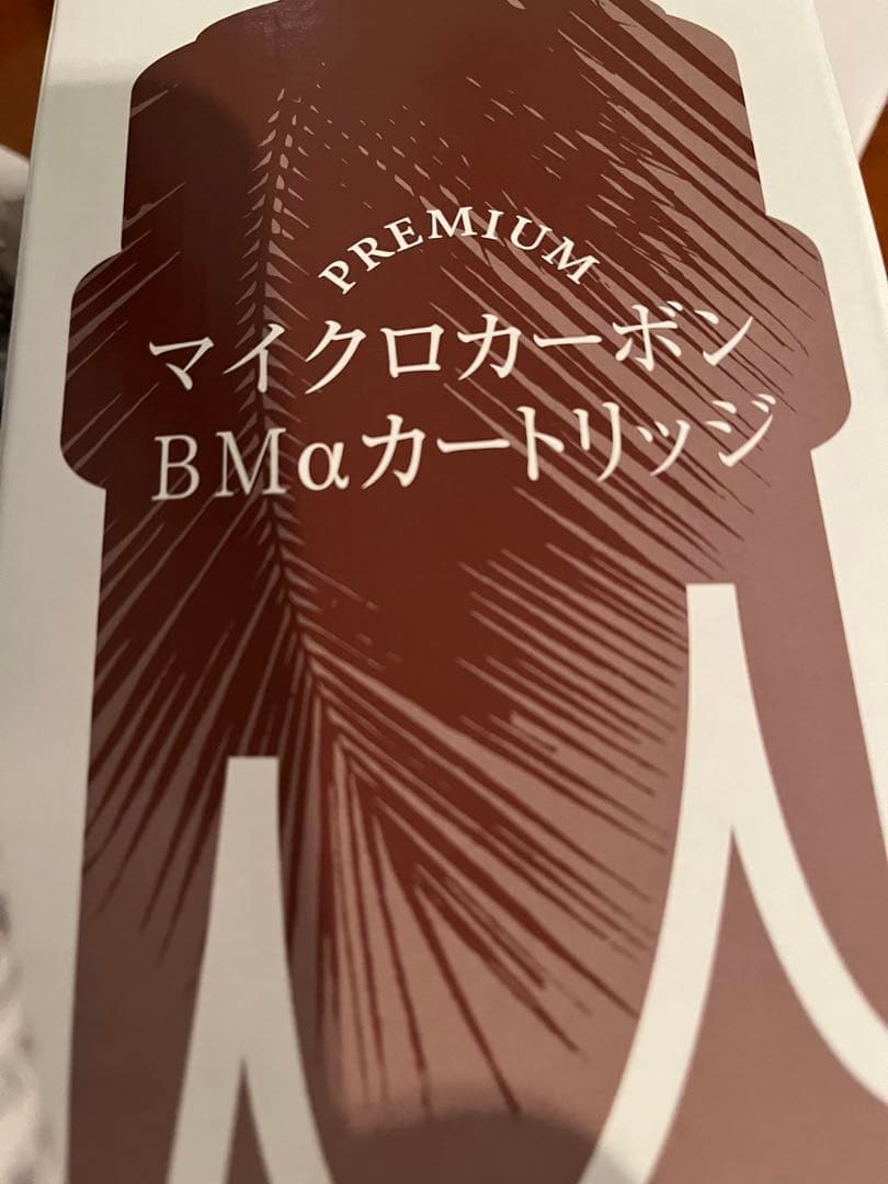 未使用 BMaカートリッジ 浄水器カートリッジ