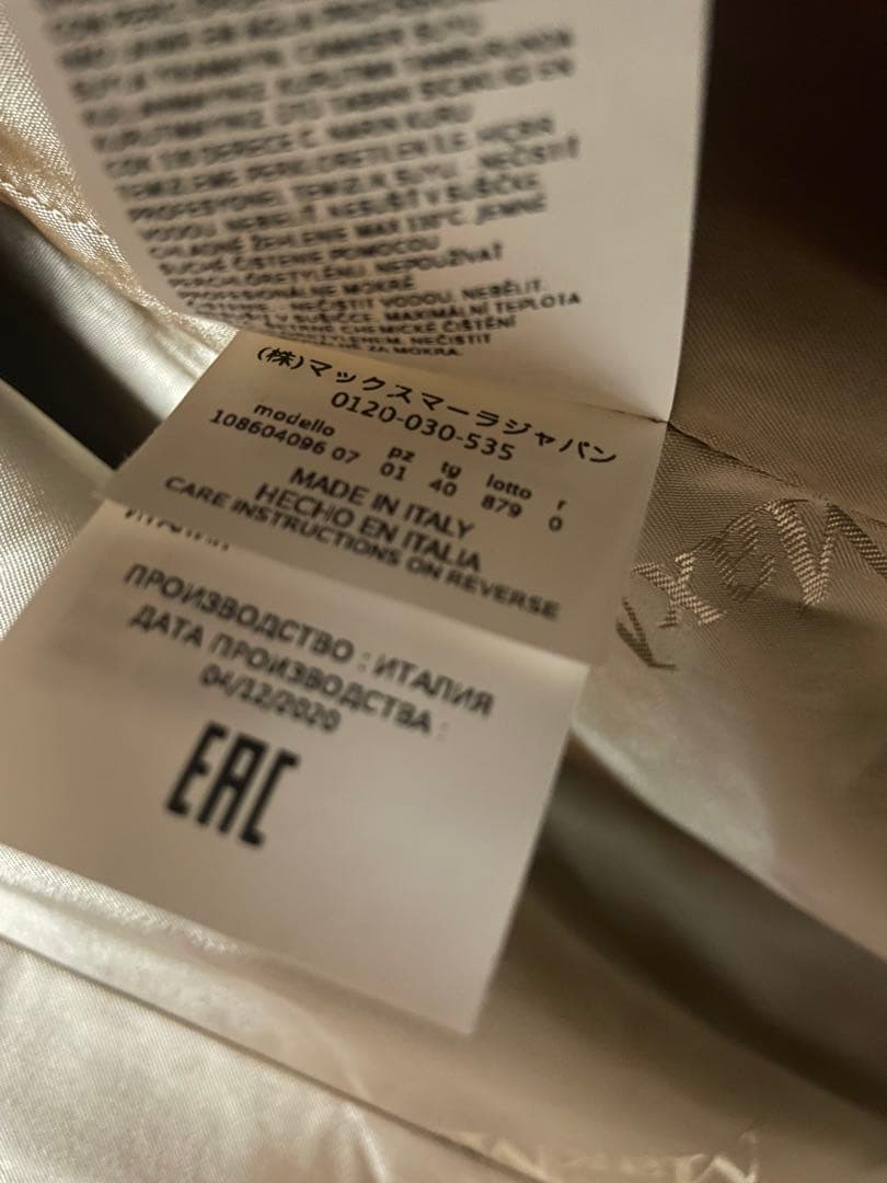 Maxmara RIALTO マックスマーラ　リアルト 38 GB8 IJ40