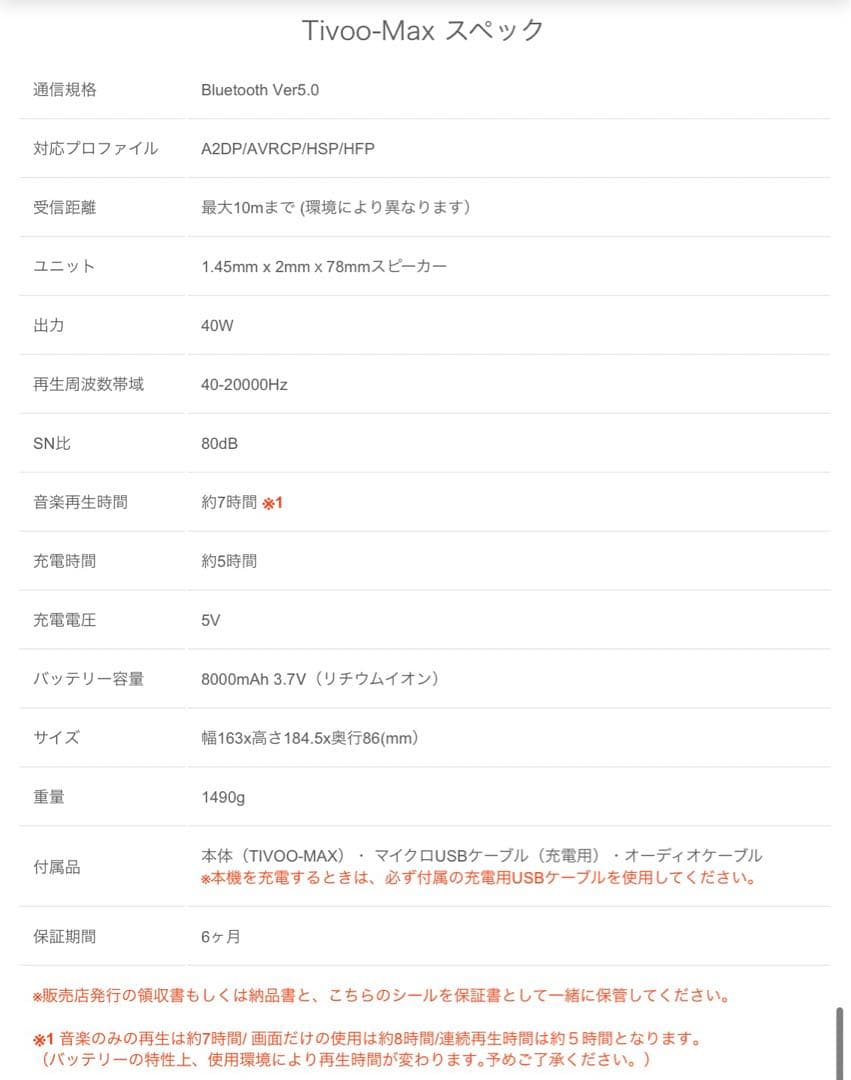 Divoom TIVOO MAX Bluetoothスピーカー ホワイト