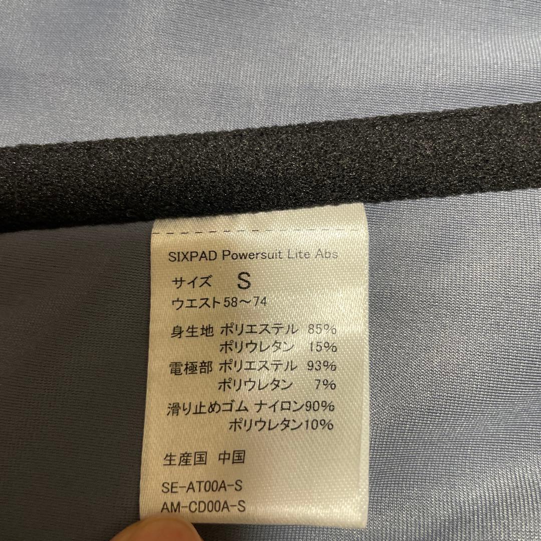 SIXPAD シックスパッド パワースーツ アブズ　Sサイズ