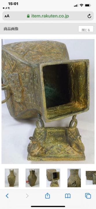 【中国古物】青銅器「環耳方壺（盛酒器）」315ｍｍ