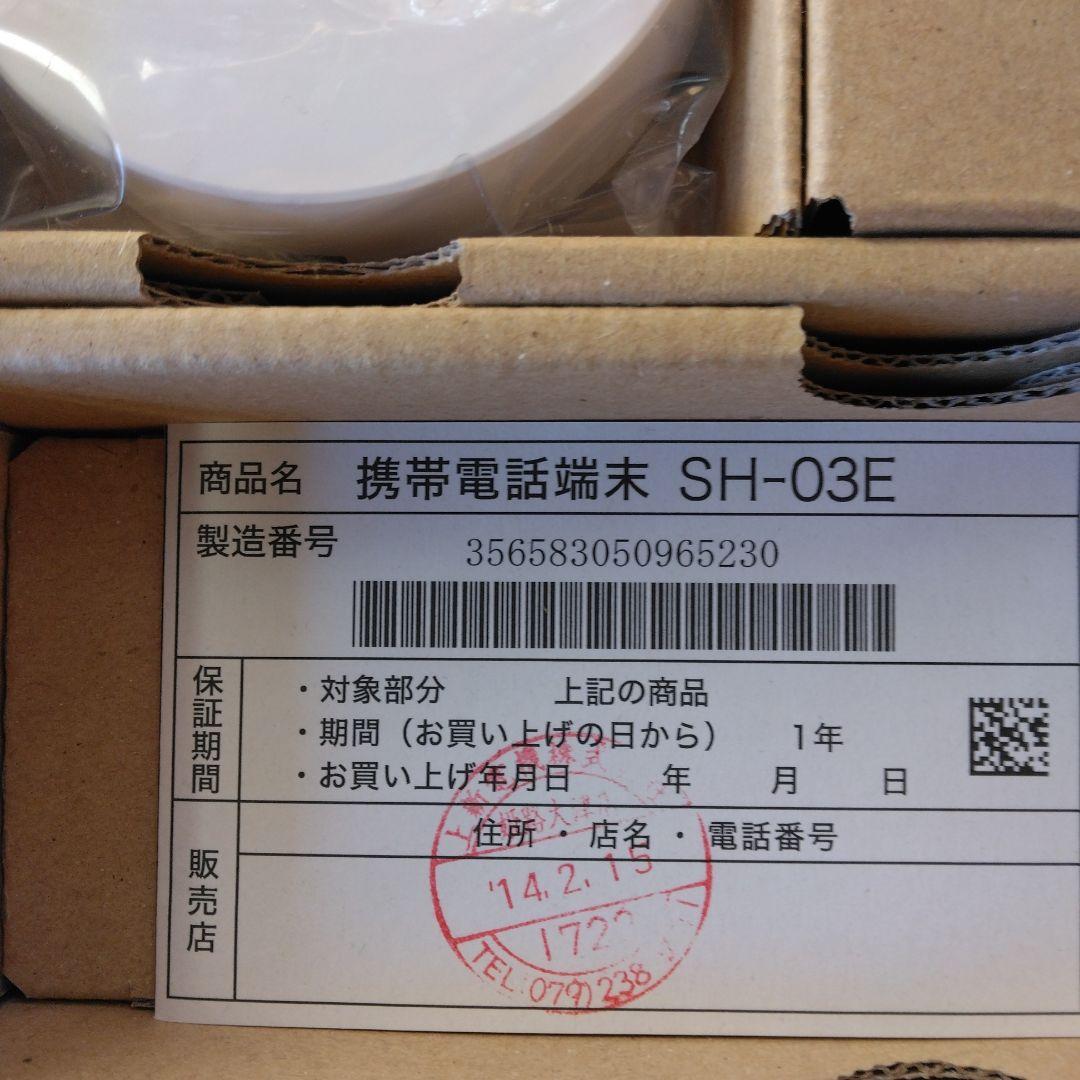 docomoガラケーSH-03E 4個セット