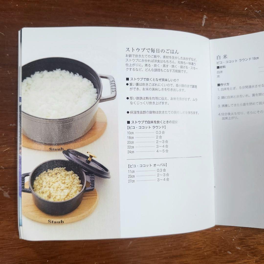 Staub　ストゥブ　ココット　ラウンド　グレー　22cm