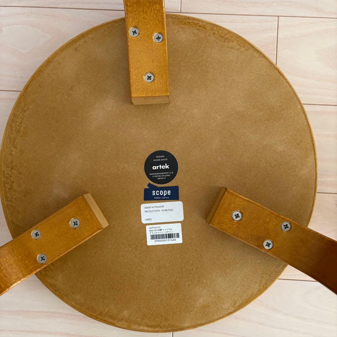 廃盤　アルテック スツール60 ハニー　scope別注　ブラック