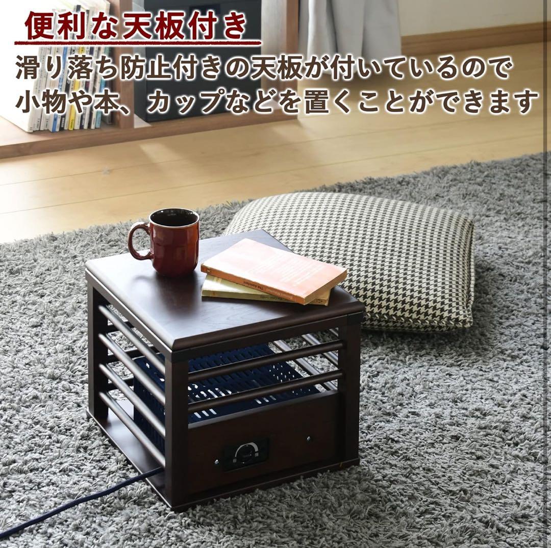 即発送　説明書付き　YAMAZEN 山善　一人用 こたつ ミニ 天板付 省エネ