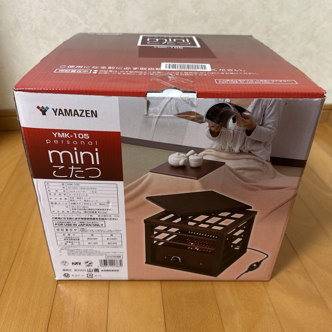 即発送　説明書付き　YAMAZEN 山善　一人用 こたつ ミニ 天板付 省エネ