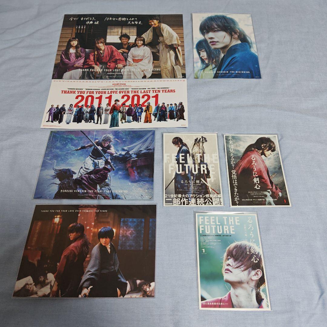 るろうに剣心　Blu-ray　豪華版　単行本　クリアファイル　まとめ売り