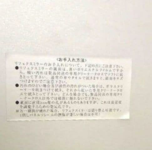 良品【破損無し】シルビア【Sylvia】割れない姿見 リフェクスミラー 大型