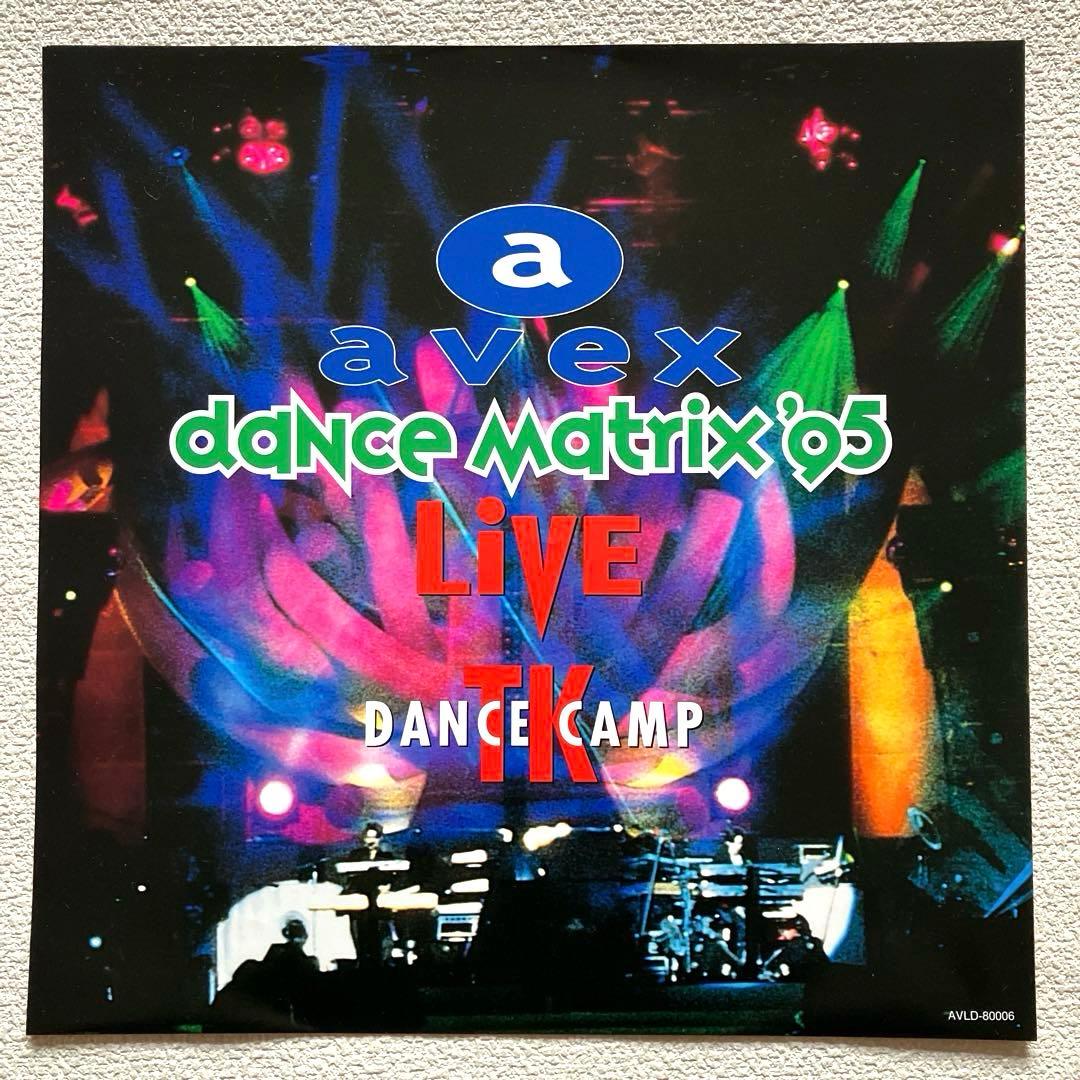 ミュージック avex dance matrix'95 LIVE LaserDisc