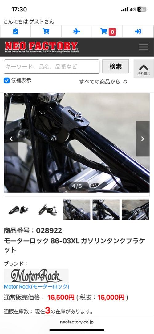 ハーレー　スポーツスタータンク