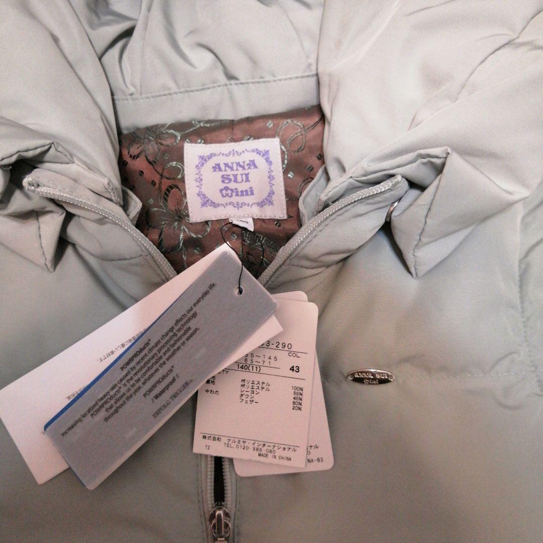 ダウンジャケット