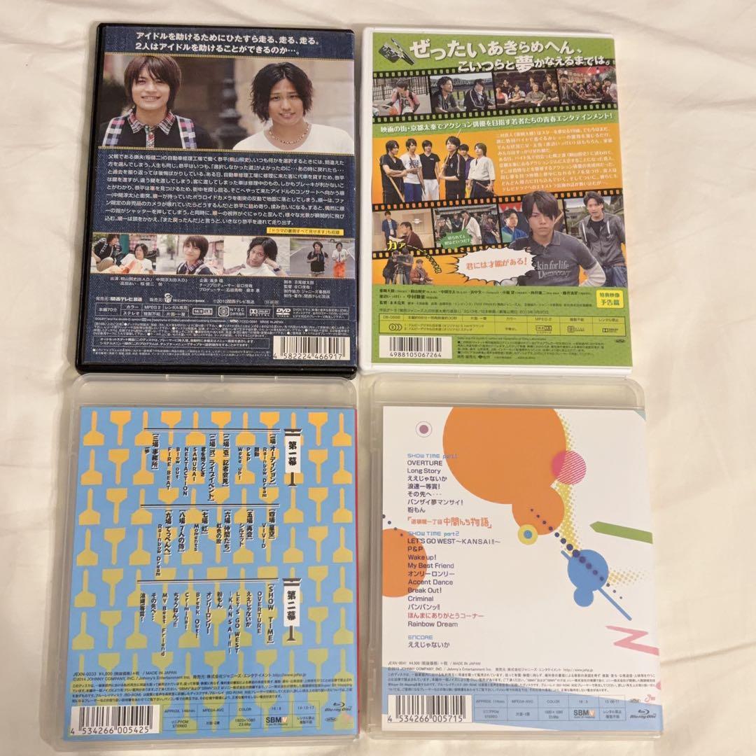 WEST. 関ジュ〜飛べ関 14点 Blu-ray DVD まとめ売り セット