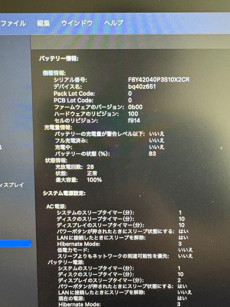 MacBook Air M3チップ　13インチ　スペースグレー