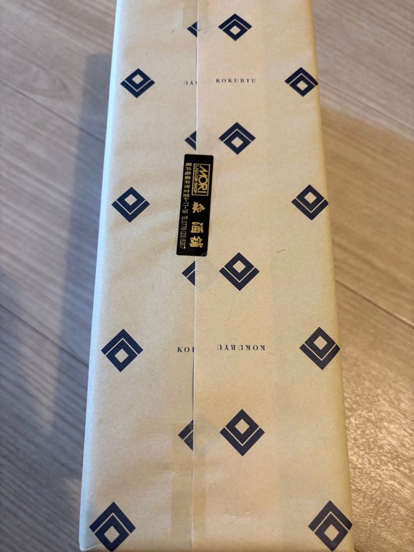 荒木飛呂彦　黒龍　日本酒　未開封　純米大吟醸