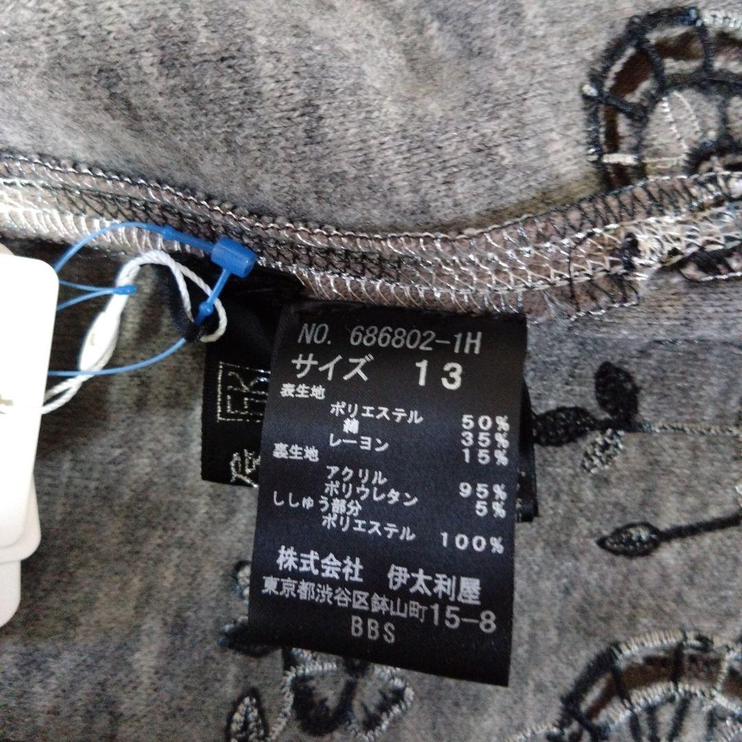 【未使用】【禁煙、ペットなし】伊太利屋　ジャケット　13号
