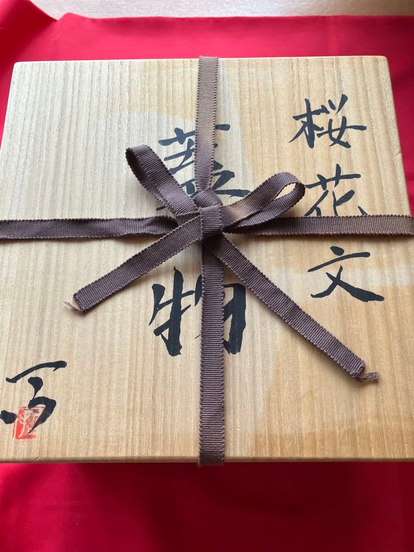 桜花文蓋物　加山哲也