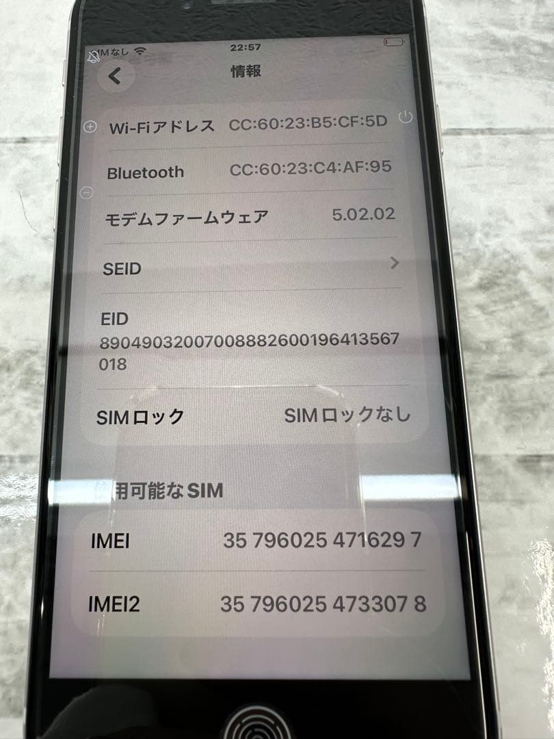 スマートフォン本体 Apple iPhone SE 64GB iOS 26.1