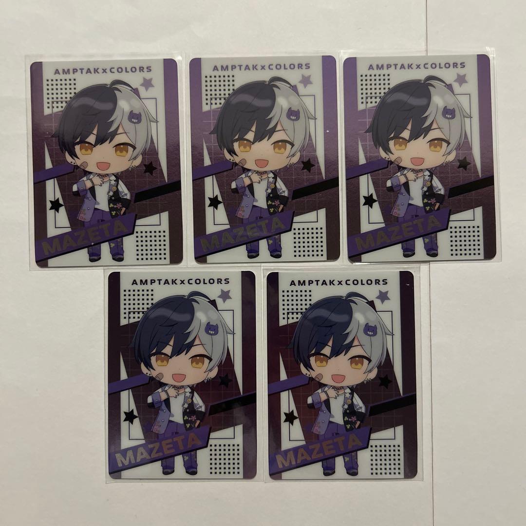 amptak まぜ太 カード まとめ売り 31点