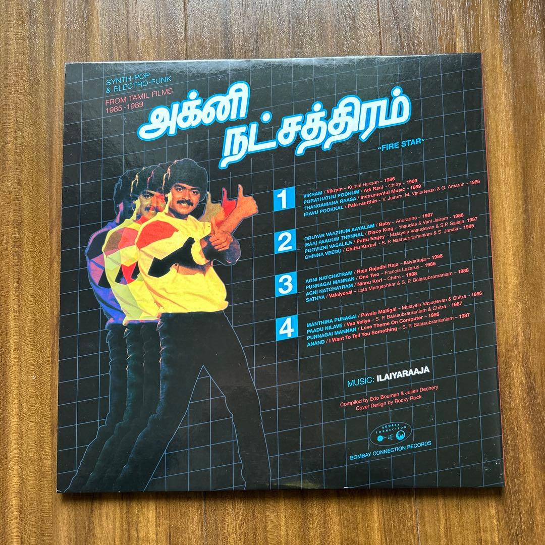 ボリウッド・サイケ・ファンク・コンピ \"Fire Star\"