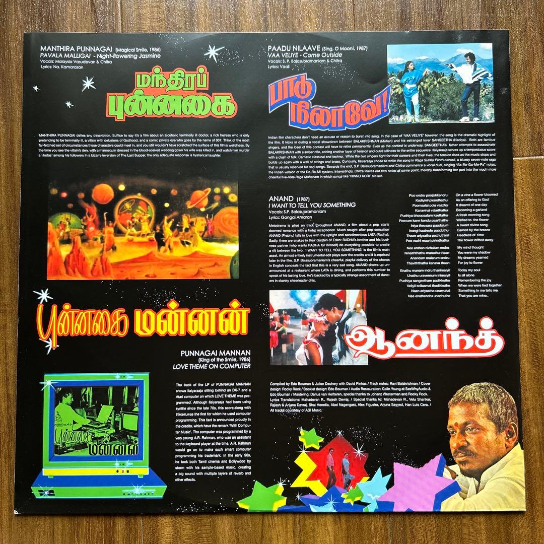 ボリウッド・サイケ・ファンク・コンピ \"Fire Star\"