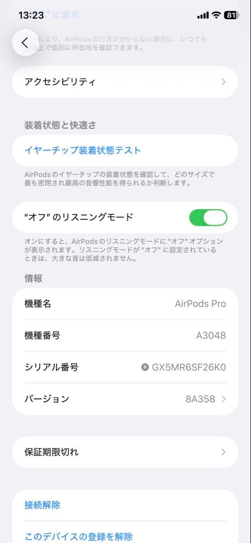 美品　Apple AirPods Pro 第二世代　USB-C