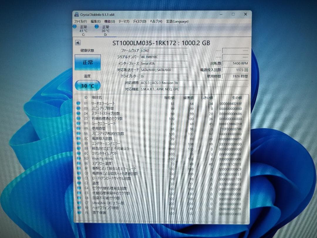 Windowsデスクトップ ESPRIMO D588/BX i5-9500 32G SSD512G+HDD1