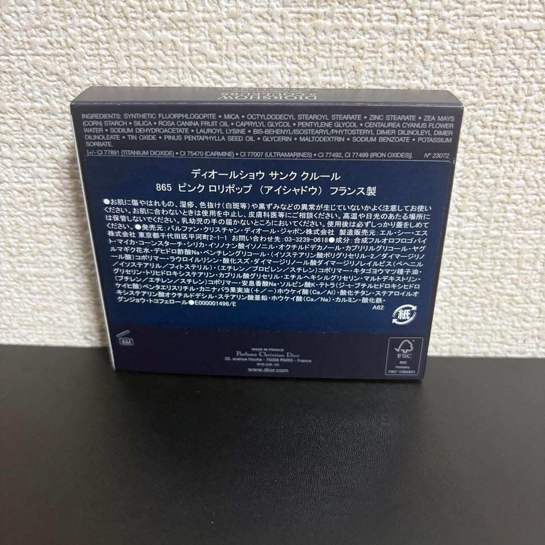❗️限定値下げ中❗️ディオールショウ サンク クルール 865