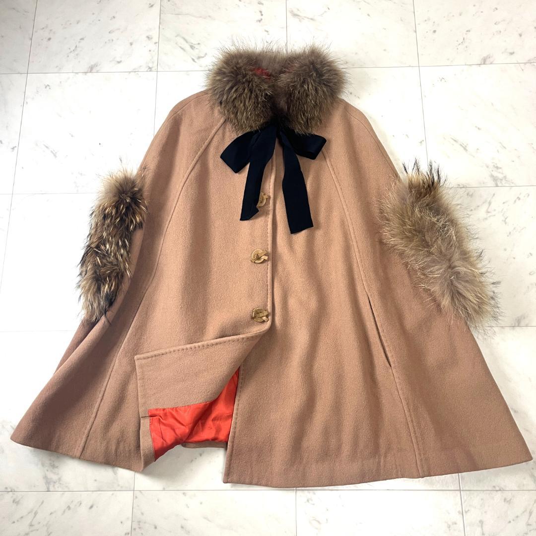 ランバンオンブルー ケープ ポンチョ M ファー 毛皮 リボン付き ベージュ