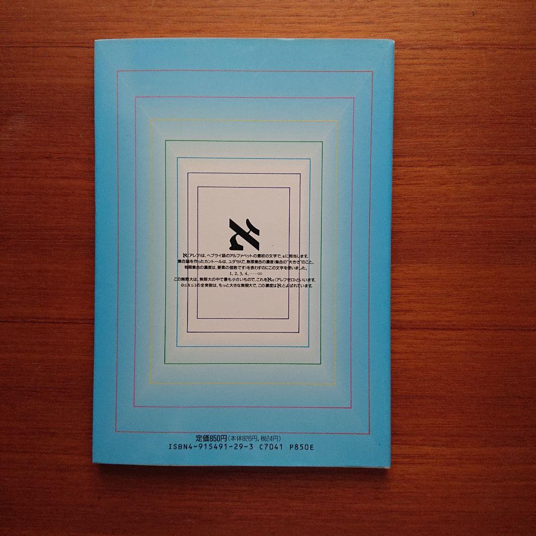 #ベクトル #土師政雄 #Z会#東大#京大#医学部#代ゼミ