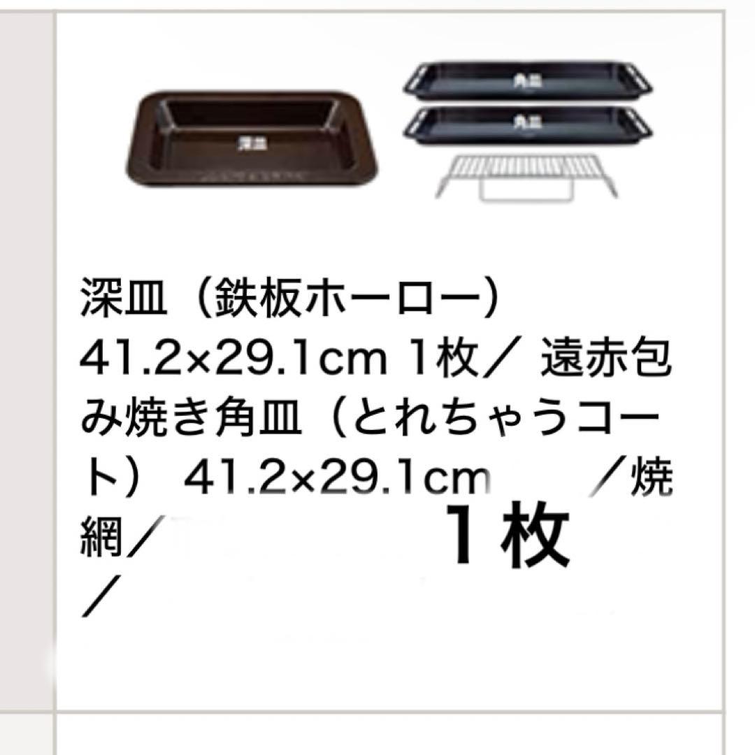 未使用保管品 東芝 オーブン レンジ 石釜ドーム 深皿 角皿 焼網 天板