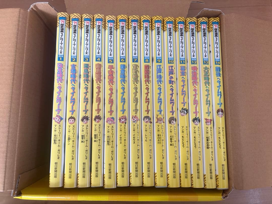 歴史漫画タイムワープシリーズ 通史編【全14巻セット】