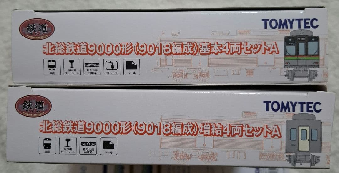 トミーテック　北総鉄道　9000形　(9018編成)　基本A+増結A　8両セット