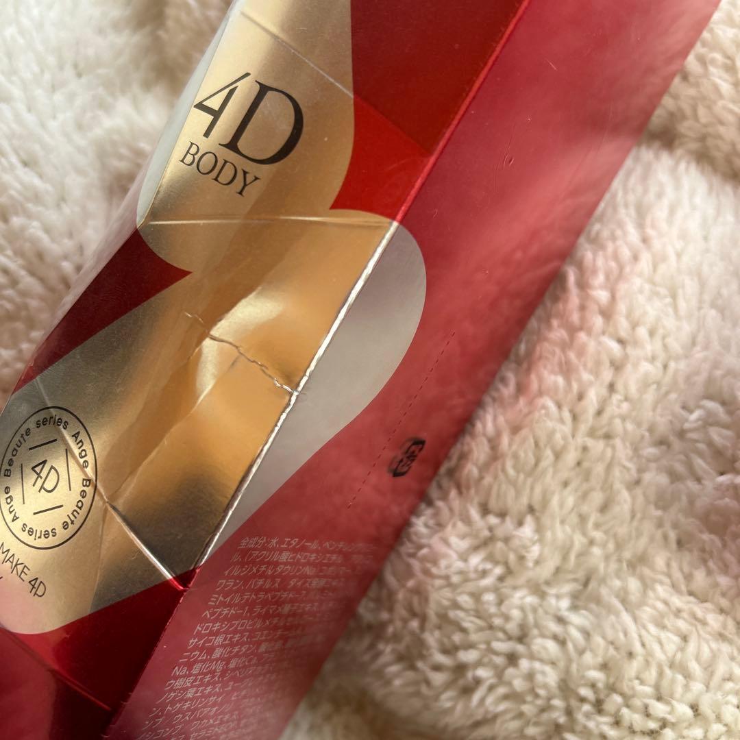 4D BODY ボディクリーム 2個セット　230g