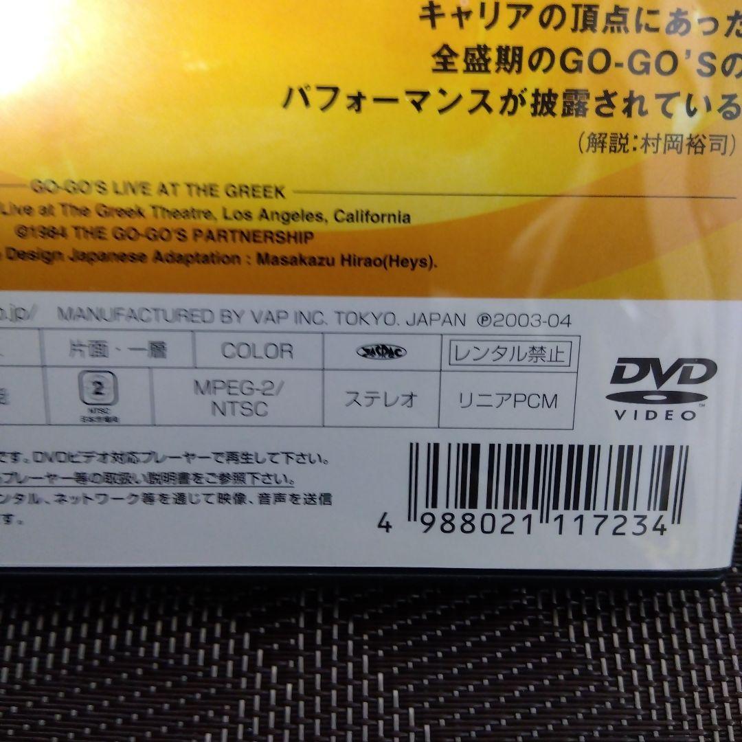DVD「GO-GO'S　ゴーゴーズ / ワイルド・アット・ザ・グリーク」