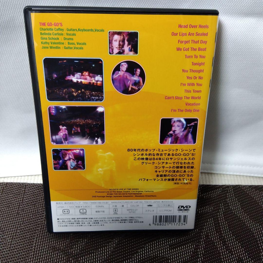 DVD「GO-GO'S　ゴーゴーズ / ワイルド・アット・ザ・グリーク」