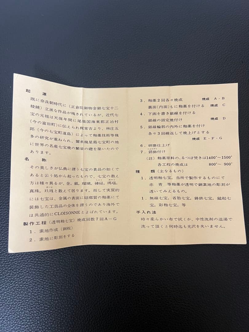 七宝花瓶(七寳花瓶)木箱付き