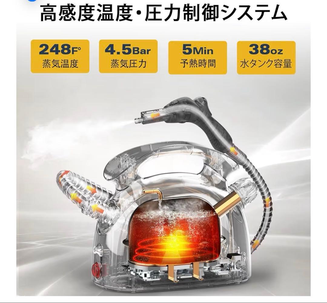 スチームクリーナー、21個の付属品付き、248°Fの高温スチーム、