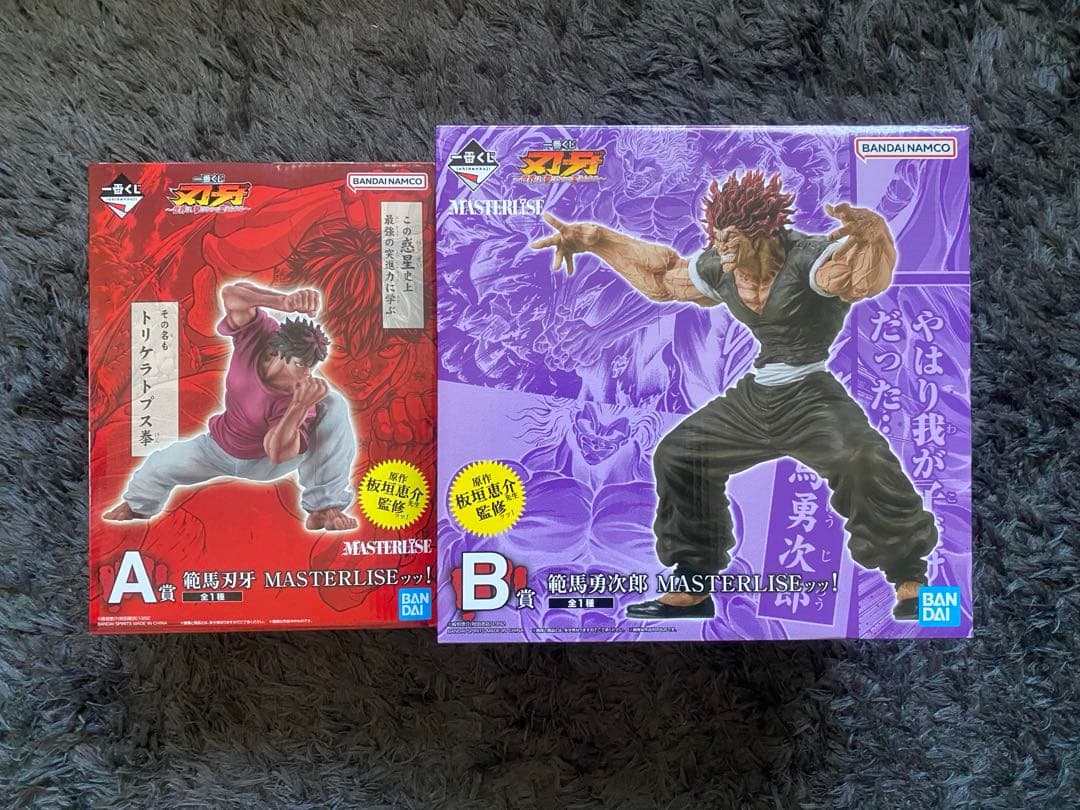 一番くじ　刃牙　範馬勇次郎　刃牙　フィギュア