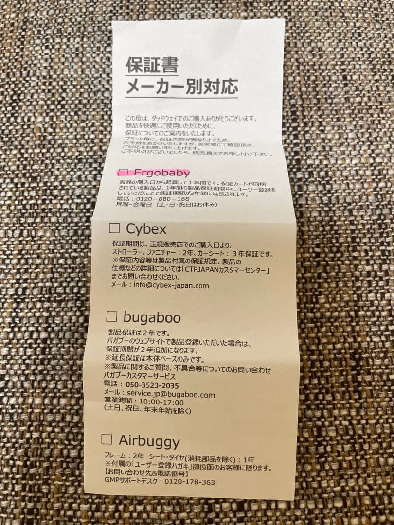 【新品未開封、保証書付】エルゴ　オムニブリーズ　抱っこひも