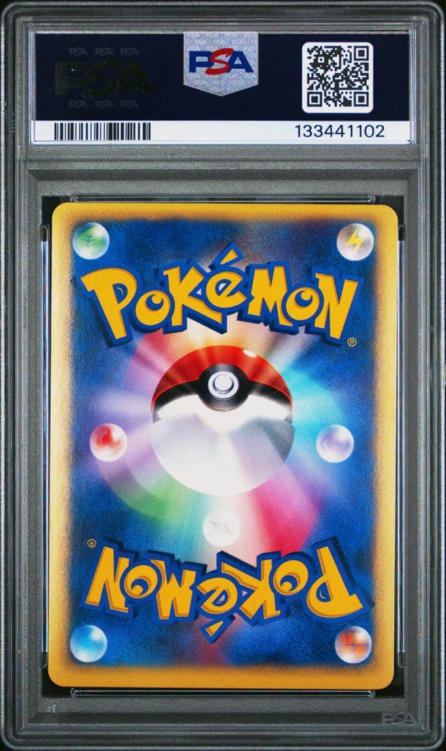 PSA10 マツバのヤミカラス ポケモンカード VS 025/141 カードe